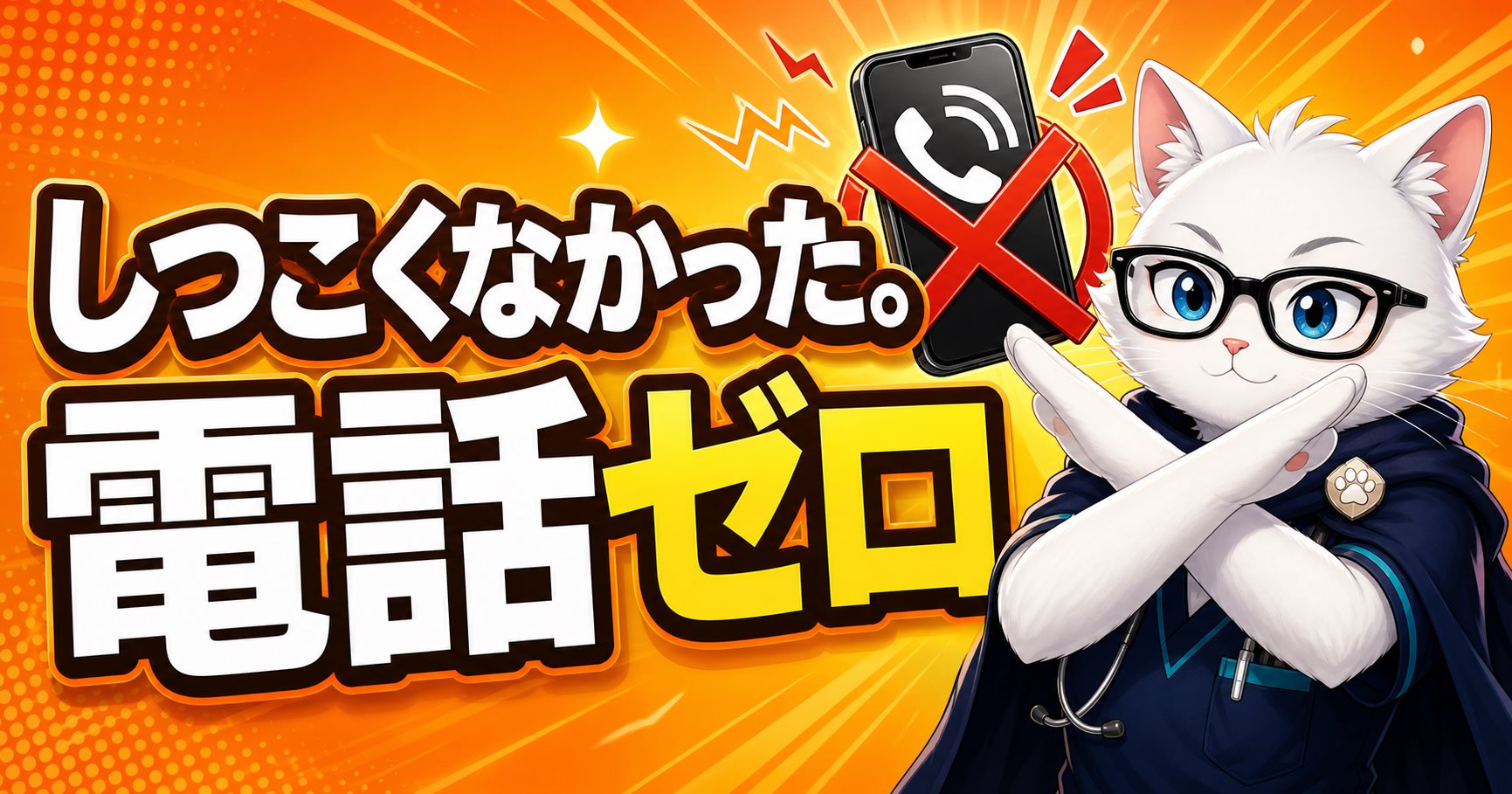 ジョブメドレーしつこい記事のサムネイル